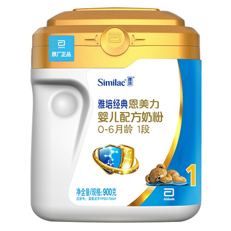 【新鲜日期】雅培(Abbott)经典恩美力（亲体金装喜康宝）1段900克/950g（0-6个月）婴儿配方奶粉