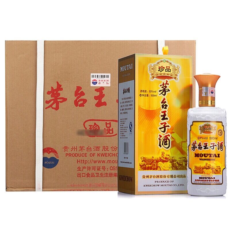 茅台王子酒珍品53度500ml*6 整箱装 贵州 酱香型白酒