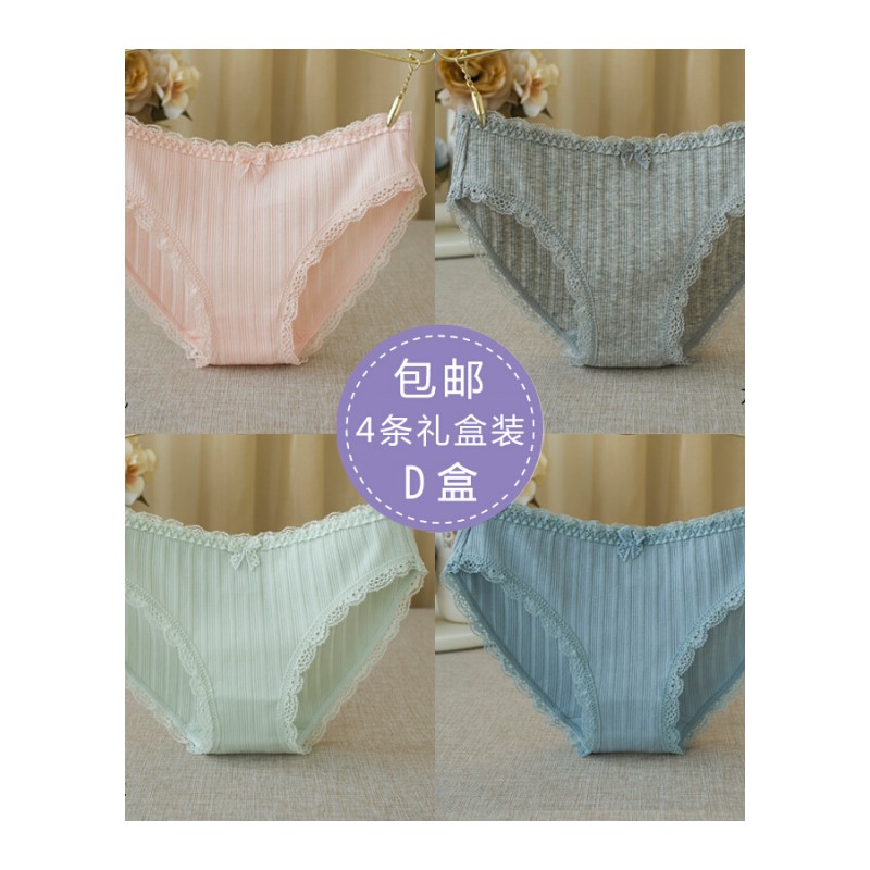 4条装柔软透气中腰内裤女蕾丝舒适无痕性感包臀少女三角裤头盒(粉色灰色浅绿蓝色)