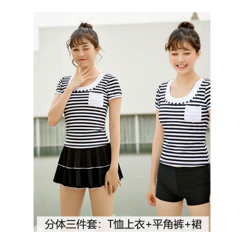 泳衣女三件套海军风分体裙式保守学生韩国小清新宽松泳装