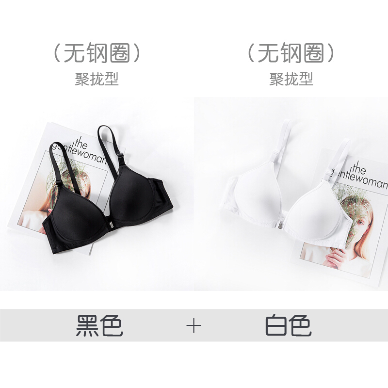 高中学生少女无钢圈性感文胸前扣小胸拢运动内衣整型上托胸罩