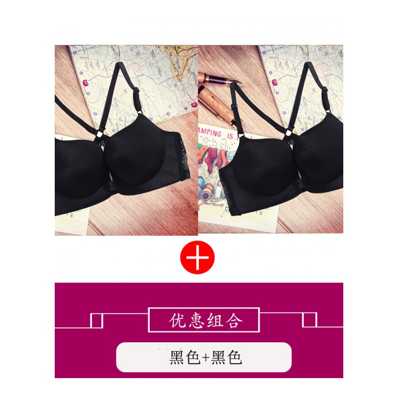 美背内衣少女拢无钢圈小胸性感蕾丝前扣文胸上托收副乳无痕胸罩