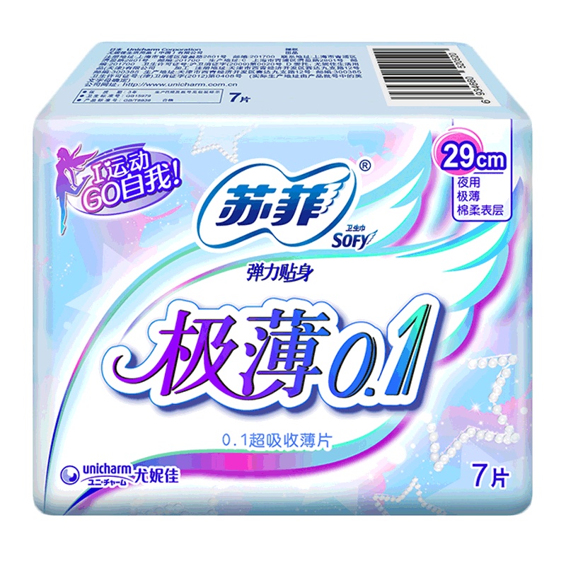 苏菲(SOFY)弹力贴身0.1夜用卫生巾290mm 棉柔表层7片超薄姨妈巾