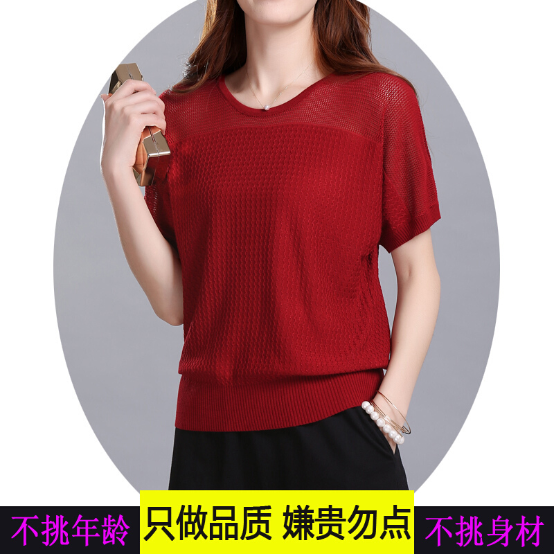2018新款冰丝T恤女短袖宽松纯色百搭韩版镂空针织衫半袖体恤上衣