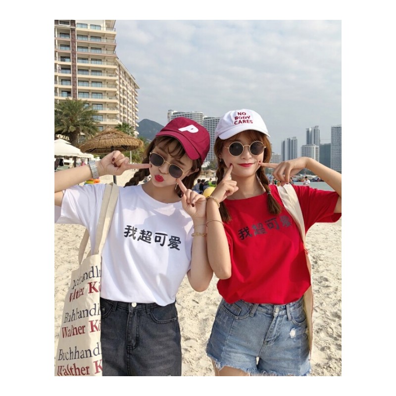 夏装女装韩版可爱个性文字印花闺蜜短袖T恤宽松学生显瘦上衣体恤黑色均码