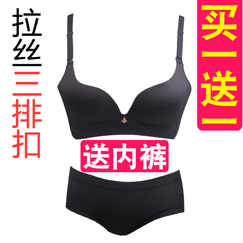 少女士性感内衣一片式无痕无钢圈文胸套装薄款厚聚拢整型小胸罩