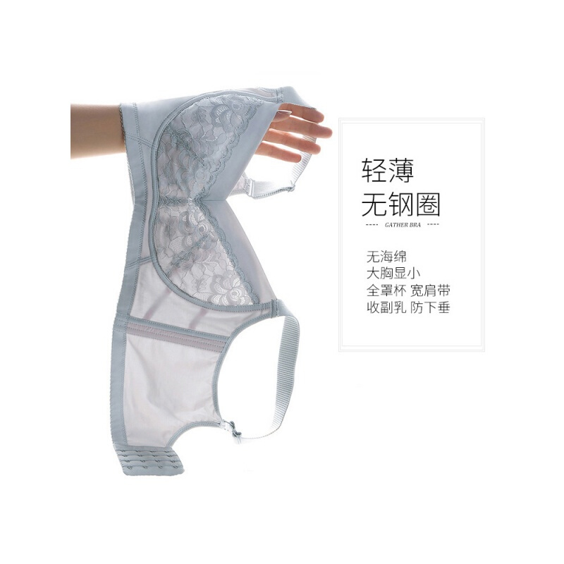 大胸显小全罩杯文胸款胸罩聚拢无钢圈无海绵性感收副乳内衣女