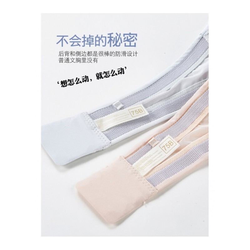 无肩带文胸防滑隐形内衣聚拢胸贴无钢圈小胸罩美背抹胸防走光薄款