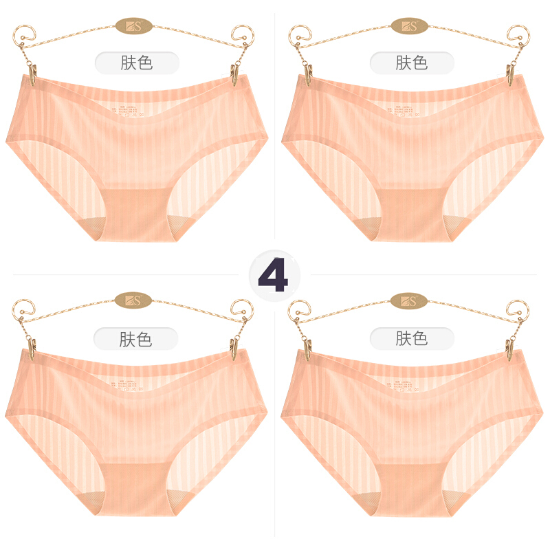 夏季性感内裤女中低腰一片式冰丝无痕大码胖mm透明女士三角裤女