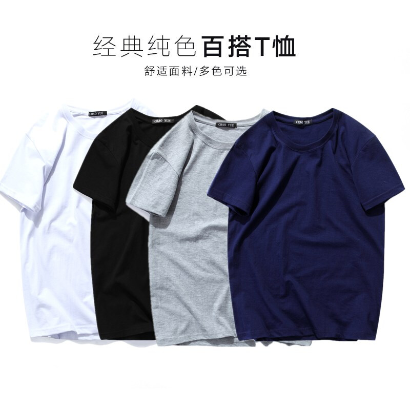 4件]男士短袖T恤圆领宽松潮流男装夏季打底衫纯色半袖上衣服体恤