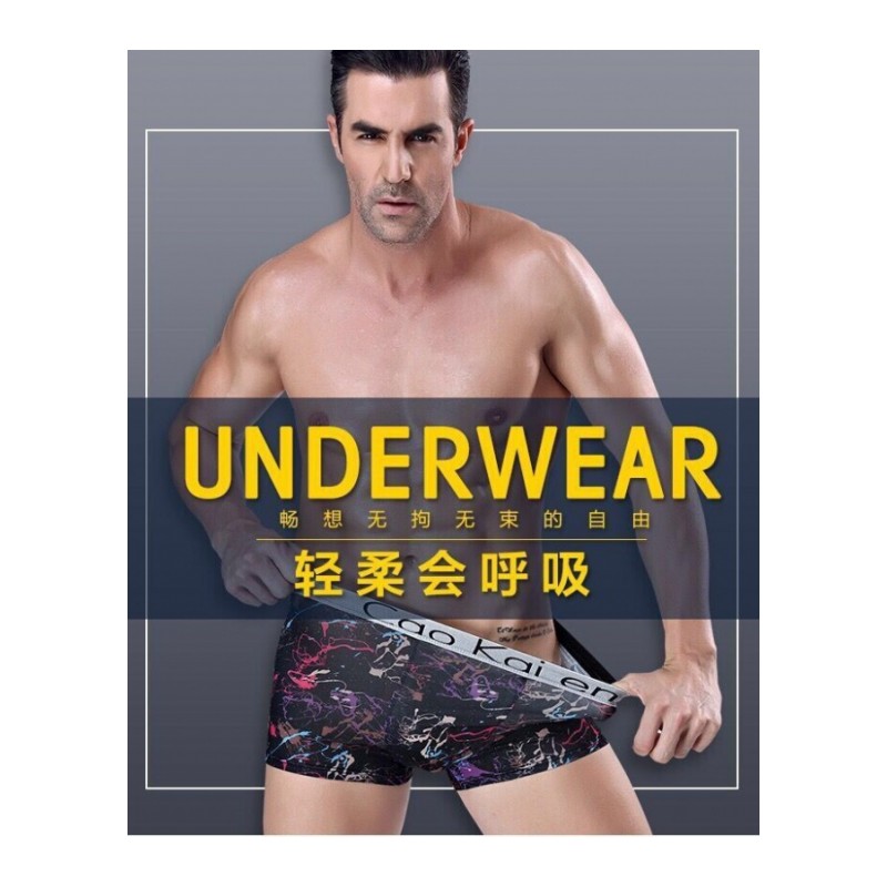 男士内裤男平角裤冰丝薄款一片式无痕夏季透气大码青年四角底裤衩