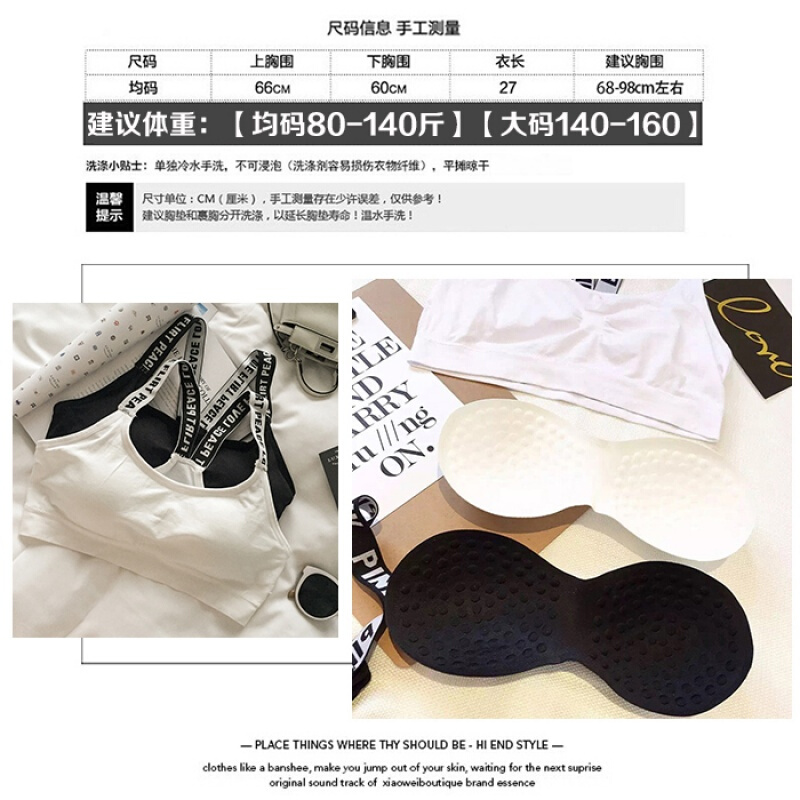 运动内衣女无钢圈文胸抹胸裹胸防震聚拢跑步式小背心高中少女学生