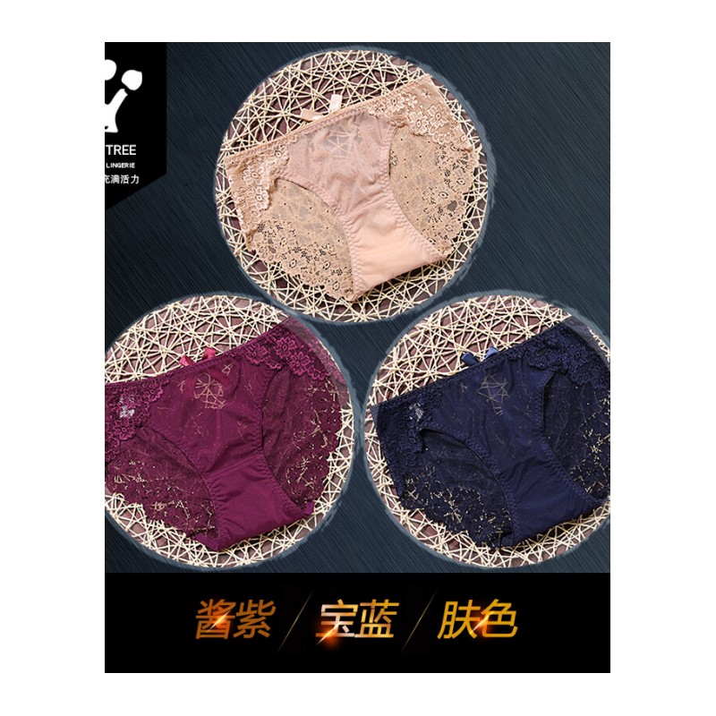 活力树3条装纯棉裆女士性感蕾丝透明大码中腰无痕三角裤头内裤女A组合一:酱紫+宝蓝+肤色