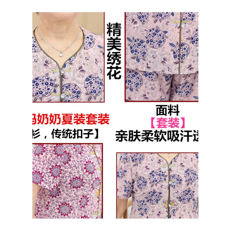 妈妈装夏装套装6070岁中老年女装老太太衣服奶奶装老人短袖两件套