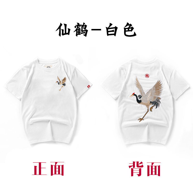 国潮短袖T恤男女装中国风刺绣仙鹤宽松大码半截袖潮牌夏装情侣装
