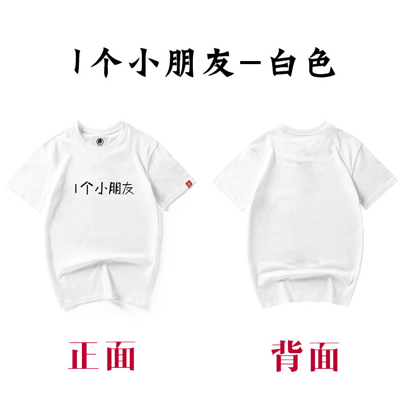 青少年国潮新款短袖T恤女装一个小朋友文字印花中国风潮牌情侣装