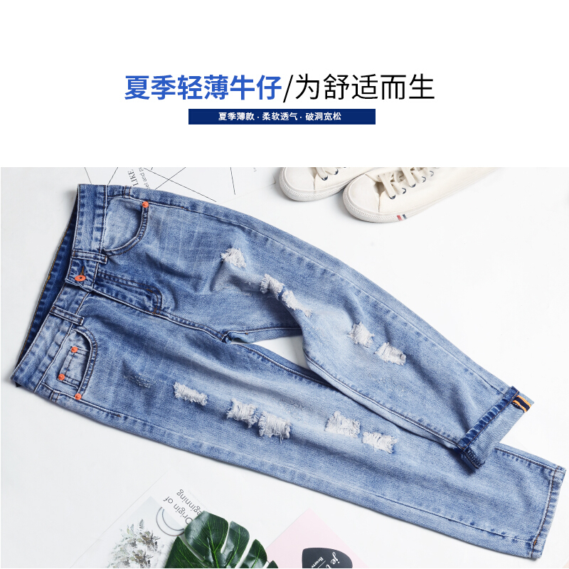 宽松破洞牛仔裤女夏季九分裤薄款哈伦烂裤子春秋2018新款韩版显瘦