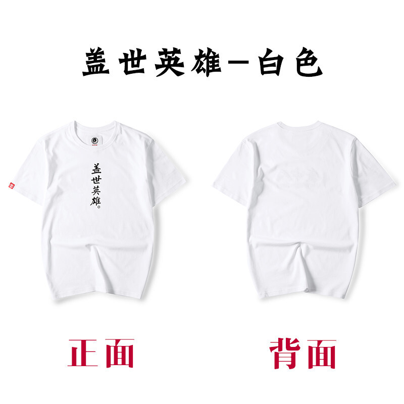 国潮2018新款白色短袖T恤女装意中人青少年宽松文字中国风情侣装