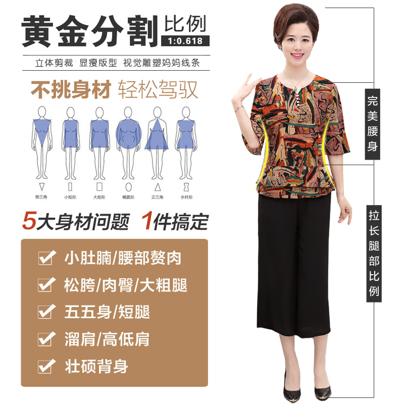 妈妈装夏装阔腿裤套装40-50岁中年宽松大码上衣中老年女装短袖T恤