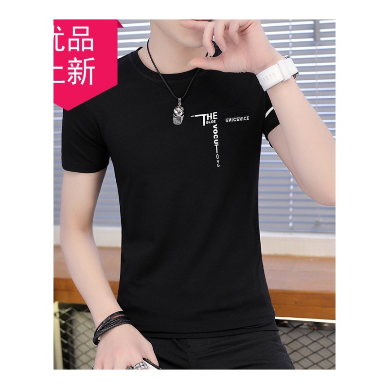 衣服男士短袖夏季2018新款黑色上衣韩版修身简约T恤圆领休闲半袖