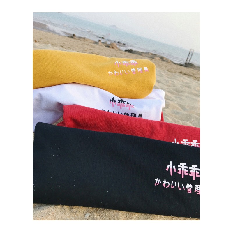 小乖乖管理员 夏款韩版日韩风学生情侣日系青年文字短袖T恤宽松