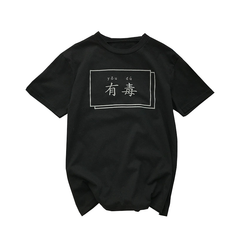 夏款男款半袖新款2018时尚短袖T恤日系文艺圆领打底衫青少年体恤