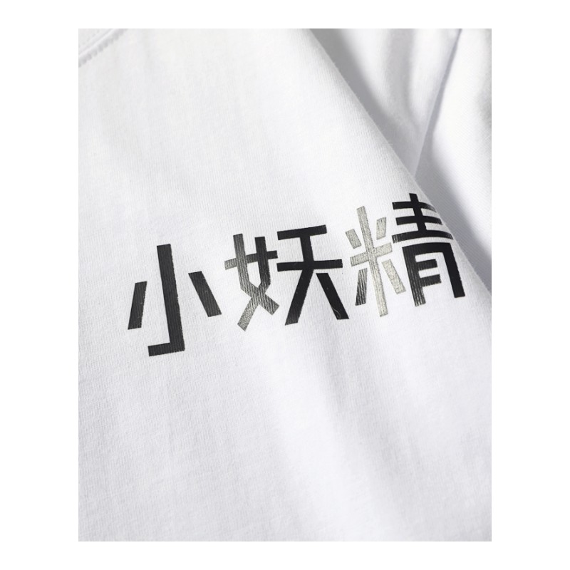 2018夏款新款短袖T恤男韩版个性文字印花半袖青年情侣装体恤衫