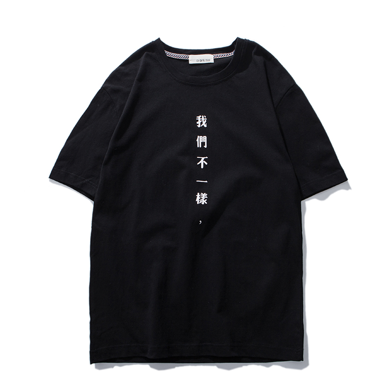 2018夏季年轻港风大码情侣男士短袖T恤宽松圆领简约百搭半袖上衣