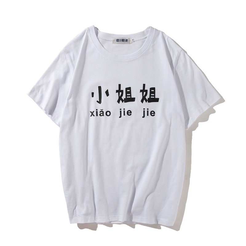 2018新款"小哥哥 小姐姐"情侣装短袖T恤夏男女半袖qlz