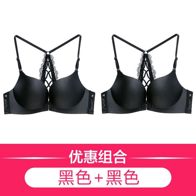 性感蕾丝一片式无痕女士内衣聚拢前扣百搭美背小胸无钢圈少女文胸