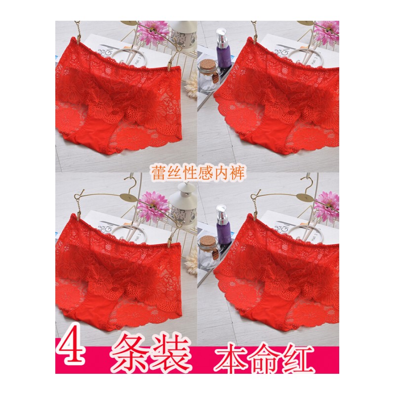 4条本命红性感蕾丝高腰大码青年裆部棉内裤女加肥加大三角裤