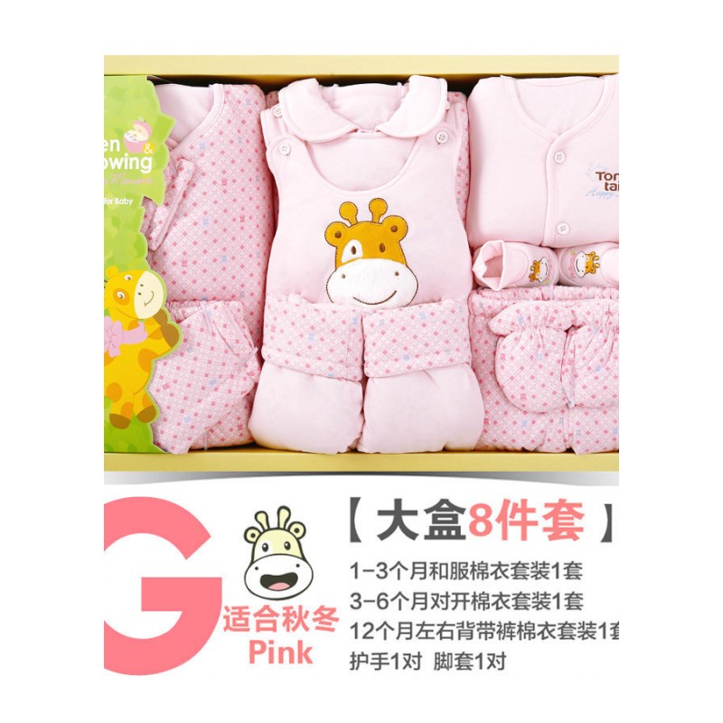 纯棉婴儿衣服儿礼盒套装0-3个月春秋夏季初生宝宝用品