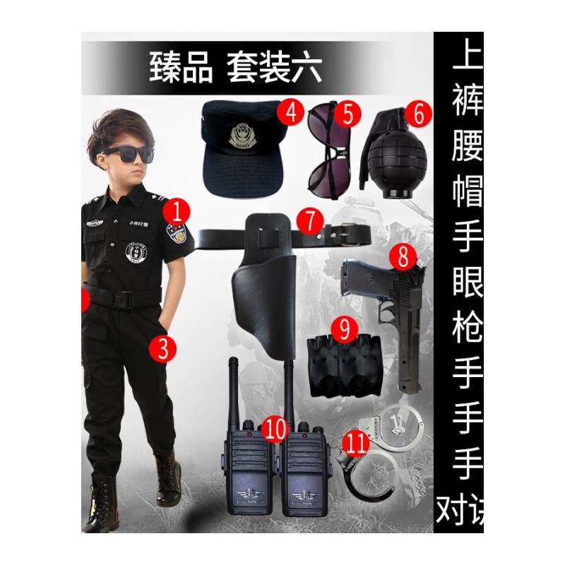 儿童军装套装女特小警官衣服男孩警察角色扮演特种兵装备