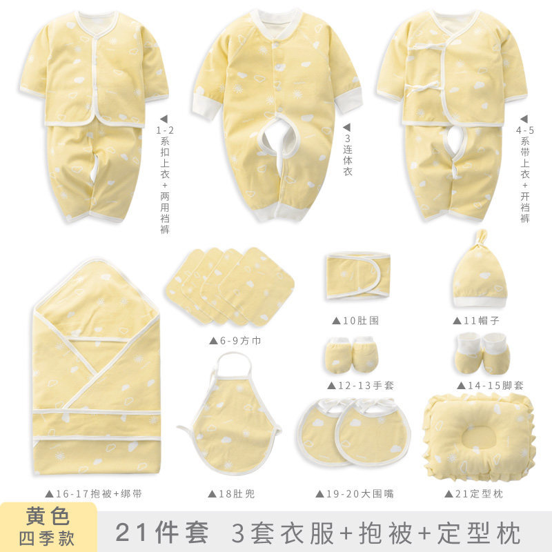 婴儿衣服套装纯棉儿礼盒03个月6春秋夏季刚出生初生宝宝用品