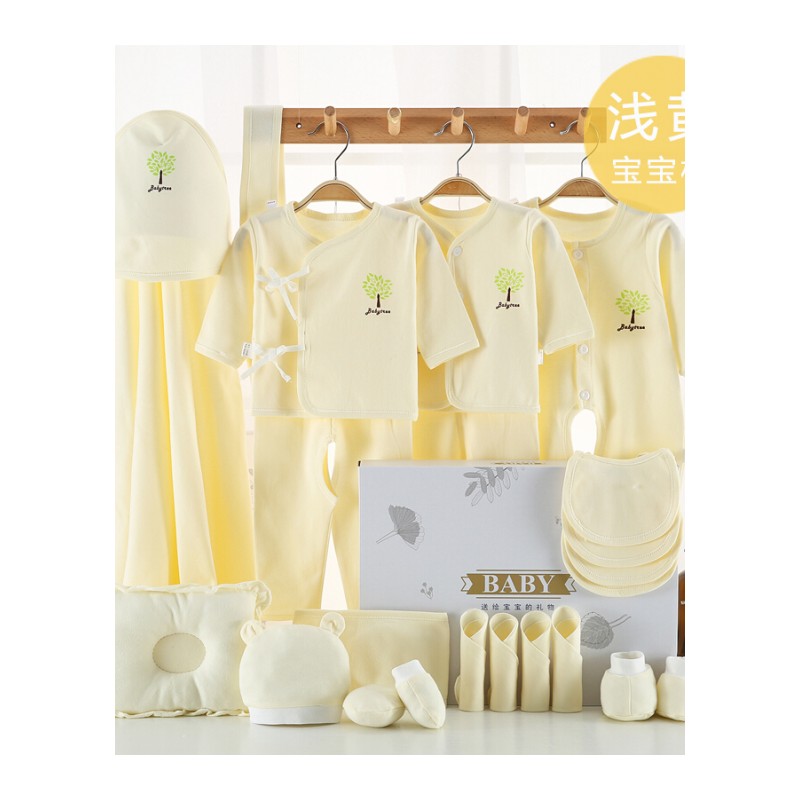 婴儿衣服纯棉儿礼盒套装0-3个月夏季刚出生初生宝宝用品