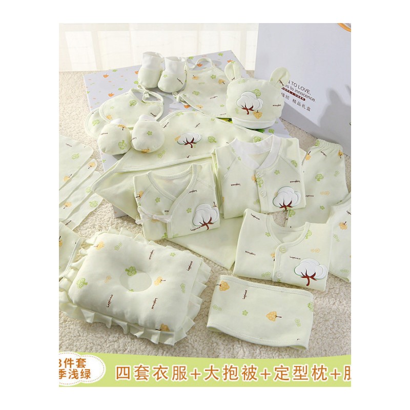 婴儿衣服纯棉0-3个月儿礼盒套装春秋夏季初生刚出生宝宝用品