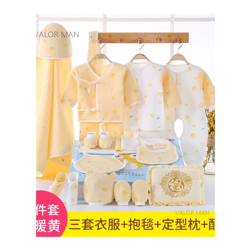 婴儿衣服纯棉儿礼盒6月春秋夏季初生刚出生满月宝宝套装