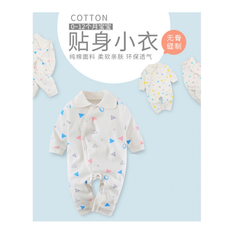 儿礼盒套装纯棉婴儿衣服春秋夏季03个月刚出生满月宝宝用品