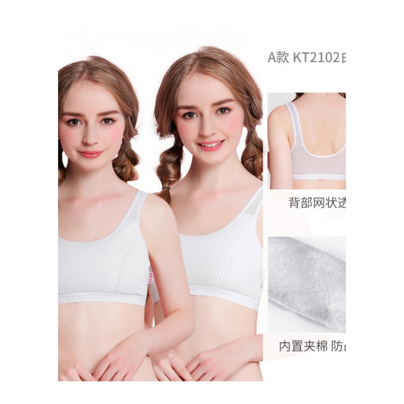 2件装女童内衣小背心纯棉育期儿童大童文胸女孩抹胸A款KT2102(白+白)2件装