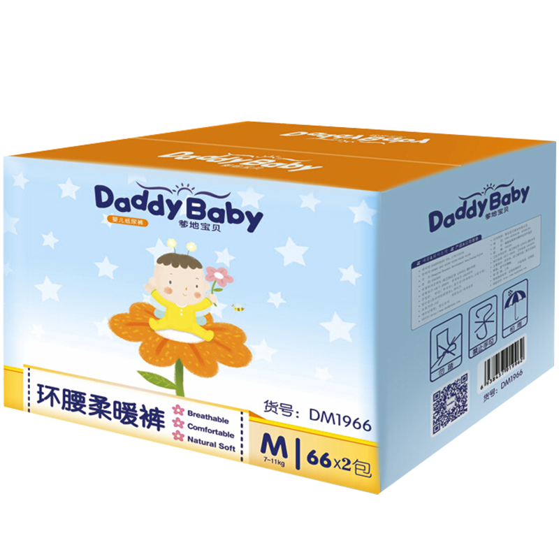 爹地宝贝（DADDY BABY） 爹地宝贝纸尿裤 夜用大吸量婴儿尿不湿 环腰柔暖 M码66片X2包(7-11kg)