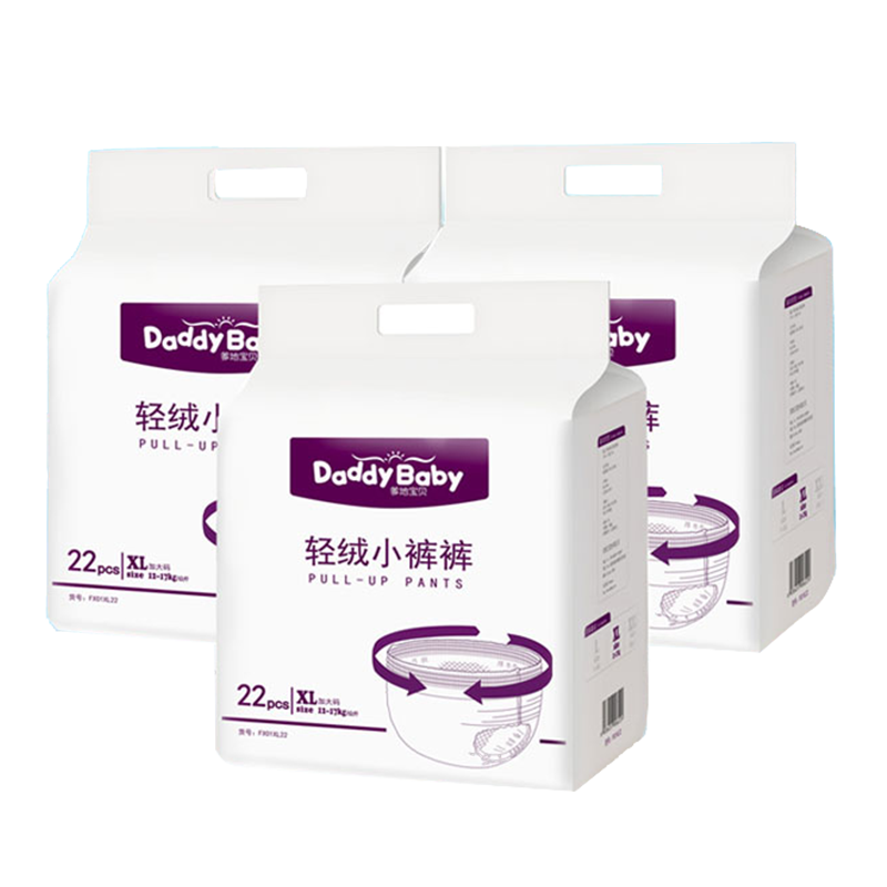 爹地宝贝（DADDY BABY） 拉拉裤 超薄柔爽学步 通用尿不湿 轻绒实惠系列 XL码22片X3包（12-17kg）