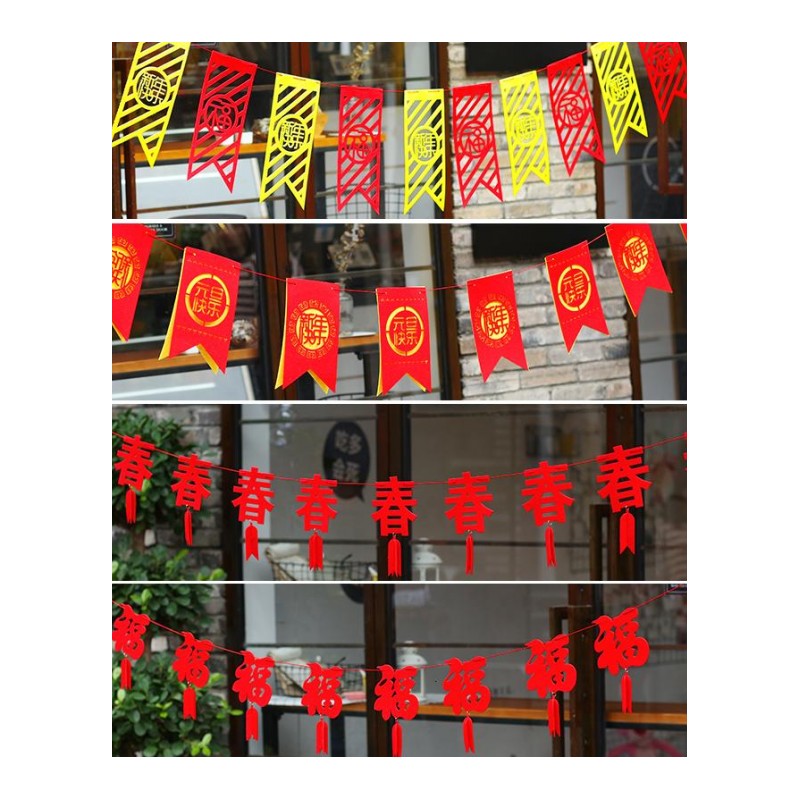 毛毡布福字拉花 春节新年过年节日元旦会场布置新春商场装饰用品