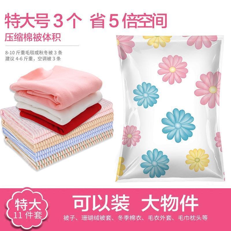 真空压缩袋11件套 加厚真空收纳袋特大棉被衣服整理袋送泵