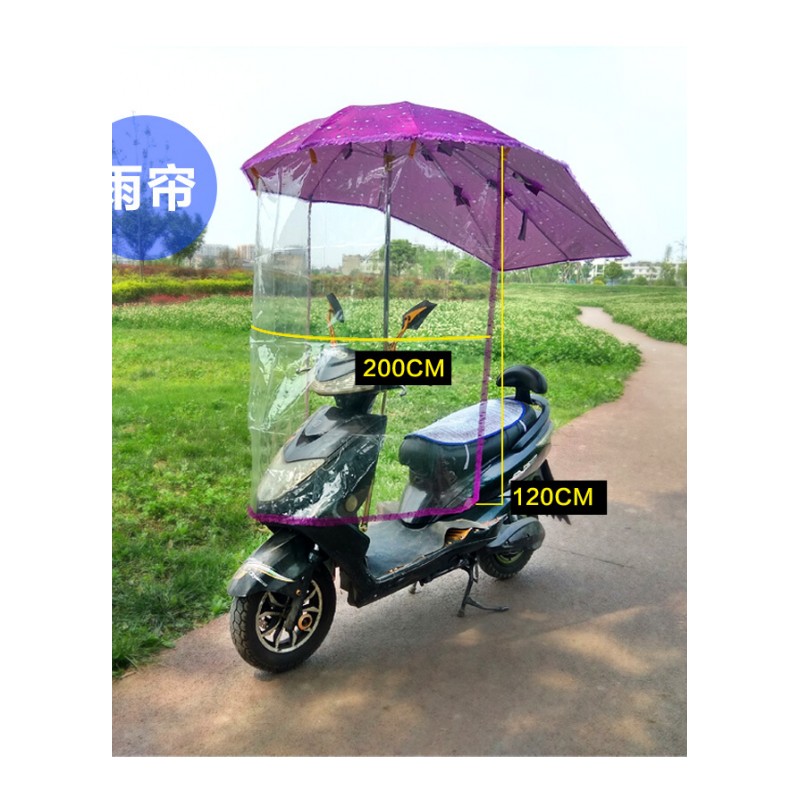 加长电动车遮阳伞太阳伞踏板摩托车紫外线雨棚雨帘电瓶车防晒雨伞单买A支架不含雨伞