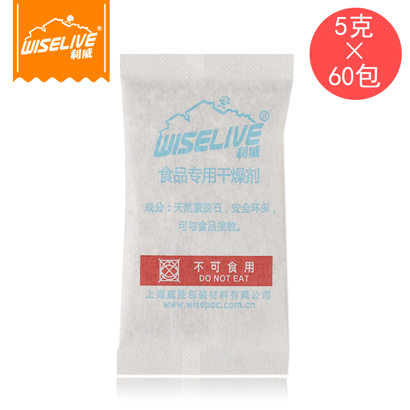 茶叶饼干保健品食品干燥剂5g*60包天然蒙脱石除湿剂SGS认证