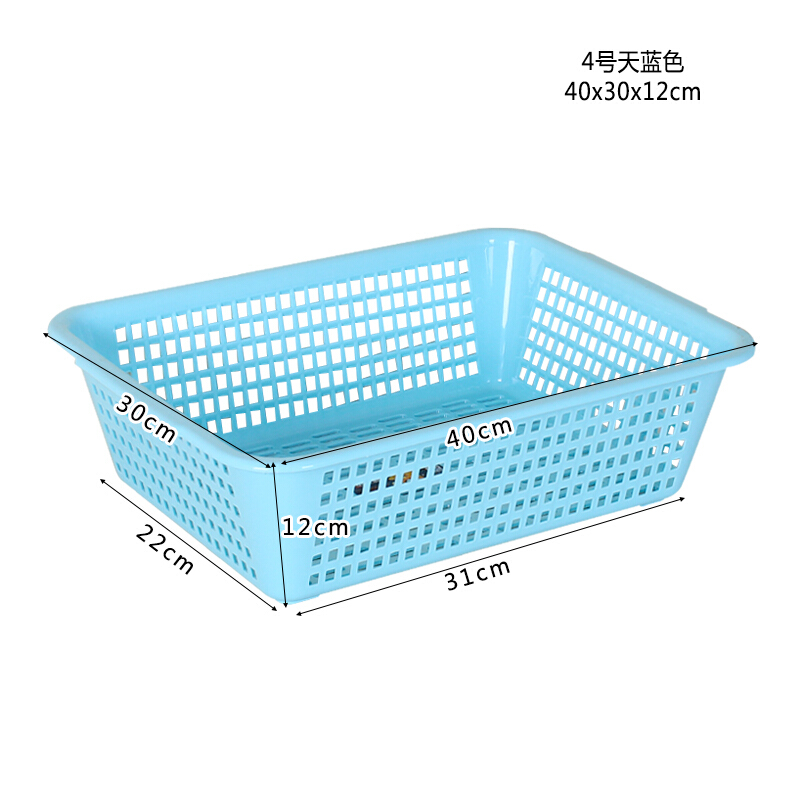 加厚长方形塑料收纳篮特大号方筛厨房桌面收纳置物篮整理筐篮子4号天蓝色5407