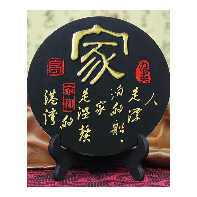工艺品摆件活性炭材质大号圆盘形金色题字带托架酒柜玄关装饰品