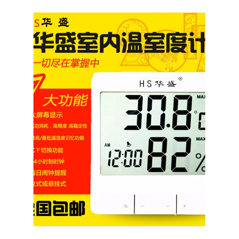 电子数字干湿温度计室内高精度温湿度计家用台式温度表带闹钟