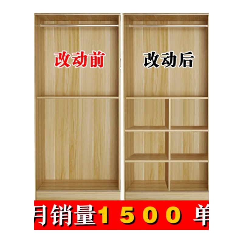 定制衣柜分层隔板橱柜隔层架 衣橱隔断收纳置物架分隔整理板木质