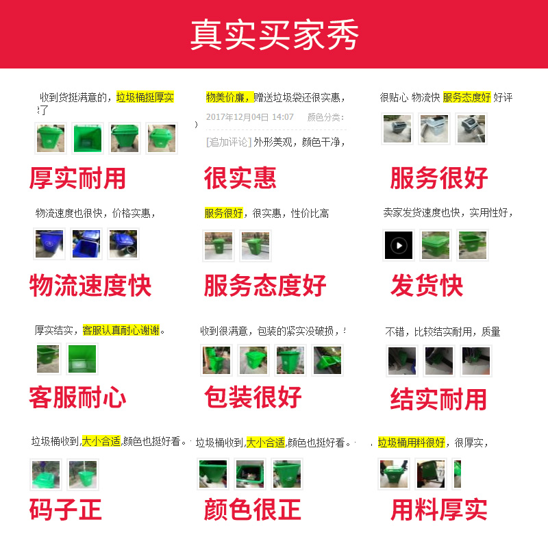 240升小区物业环卫塑料垃圾桶大号户外加厚工业商用带轮摇盖120l